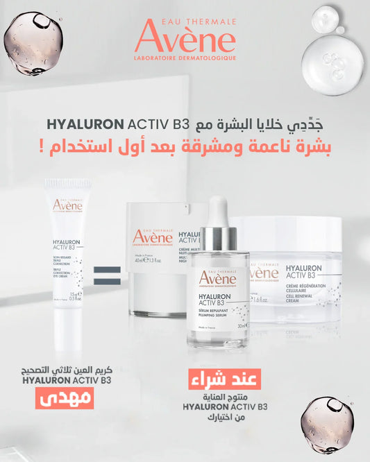 AVENE - CREME REGENERATION CELLULAIRE 50ML