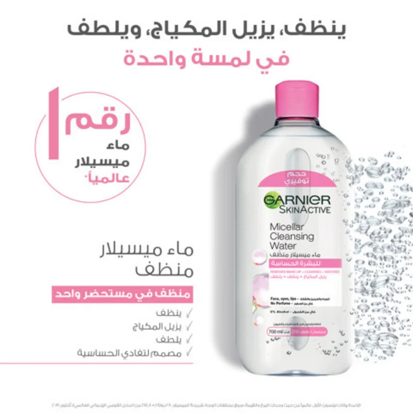 GARNIER SKINACTIVE - EAU MICELLAIRE 700ML