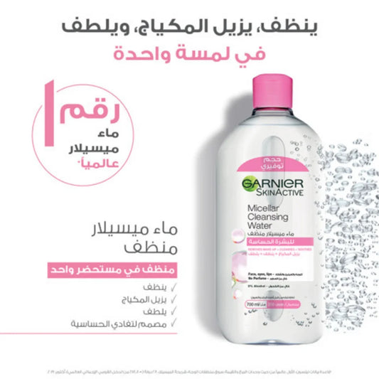 GARNIER SKINACTIVE - EAU MICELLAIRE 700ML