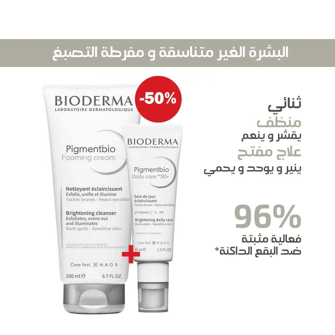 BIODERMA - PIGMENTBIO DAILY CARE SPF 50 SOIN DE JOUR ECLAIRCISSANT